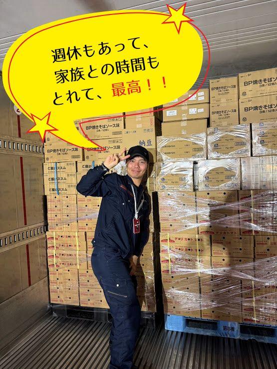 沖縄から送られてきた産業廃棄物をリサイクル業者に納品